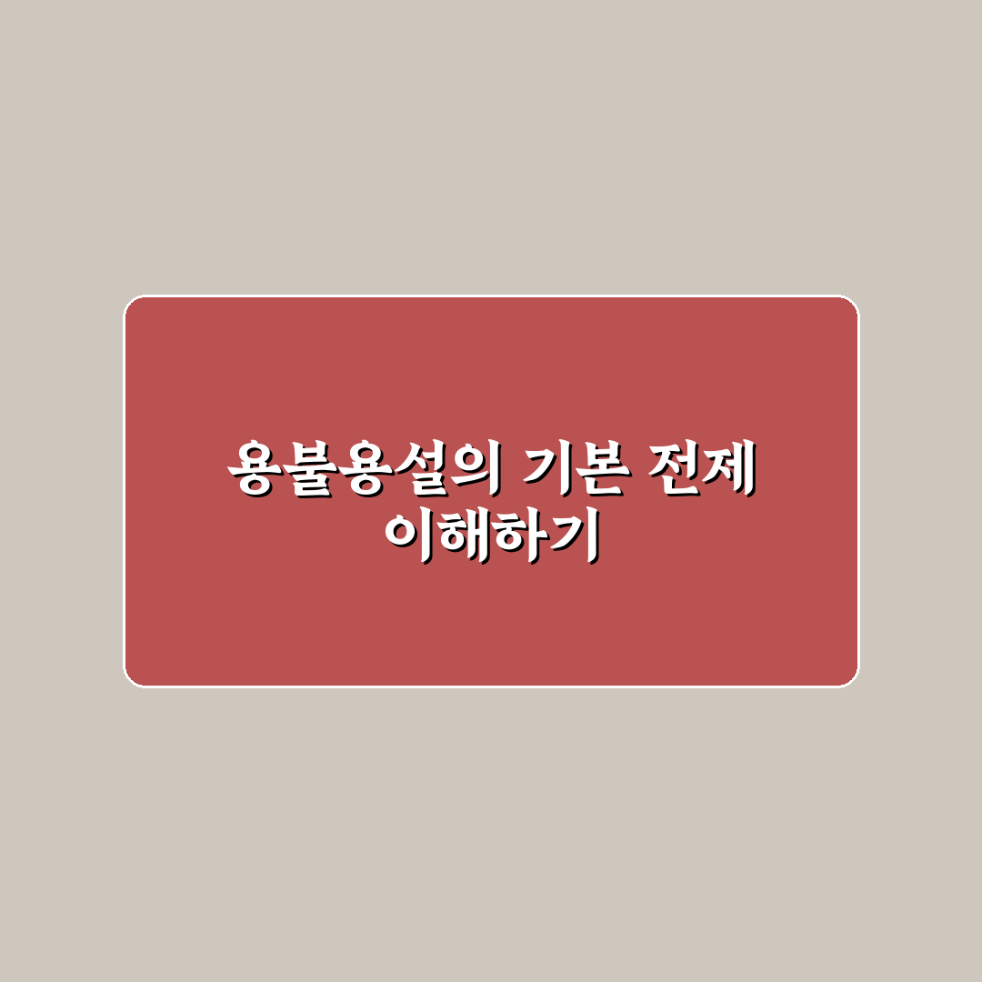 용불용설 현대적 해석과 진화론 관점 비교 분석
