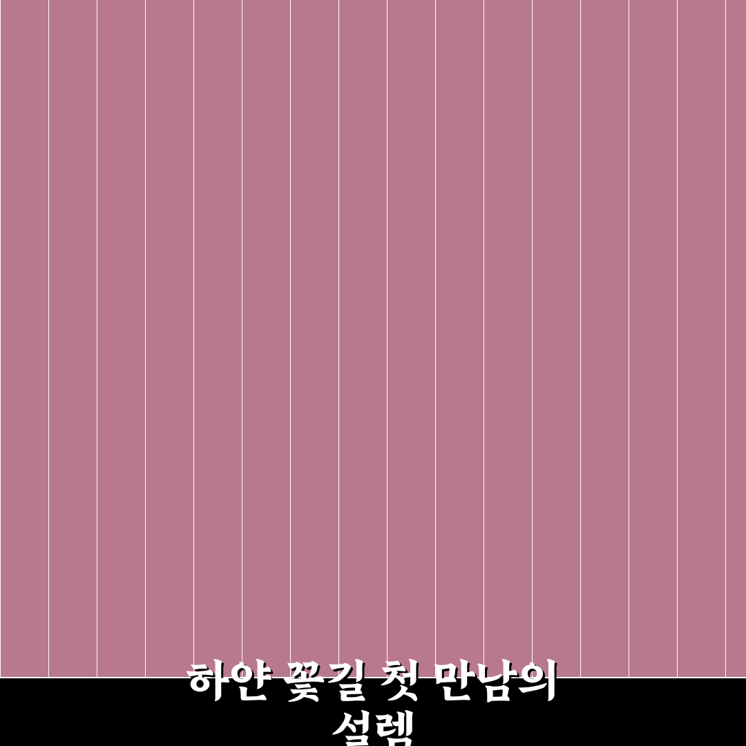 경남 이팝나무명소 방문 후기, 직접 가보니 풍경은 어땠나