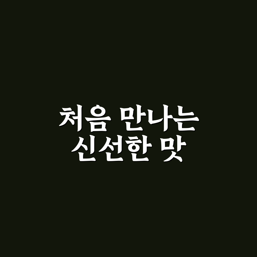 그로서리 뜻 직접 알아보니 헷갈리는 부분 정리