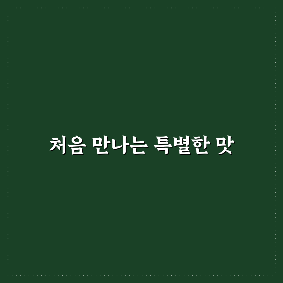 천호 규카츠 방문 후기, 직접 가보니 알게 된 점들