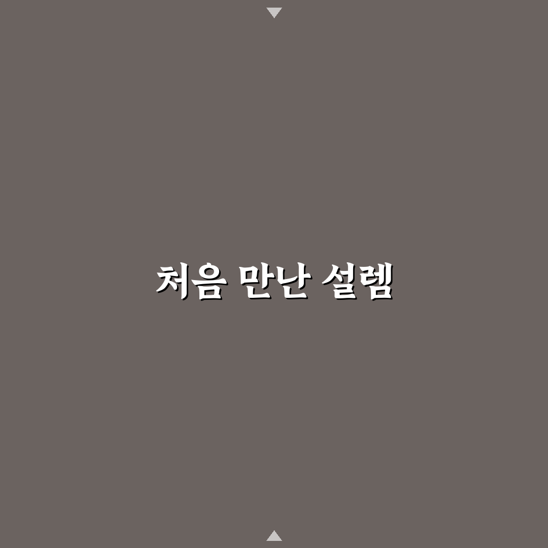 반여동 노래방 방문 후기, 실제 분위기와 시설은 어떨까
