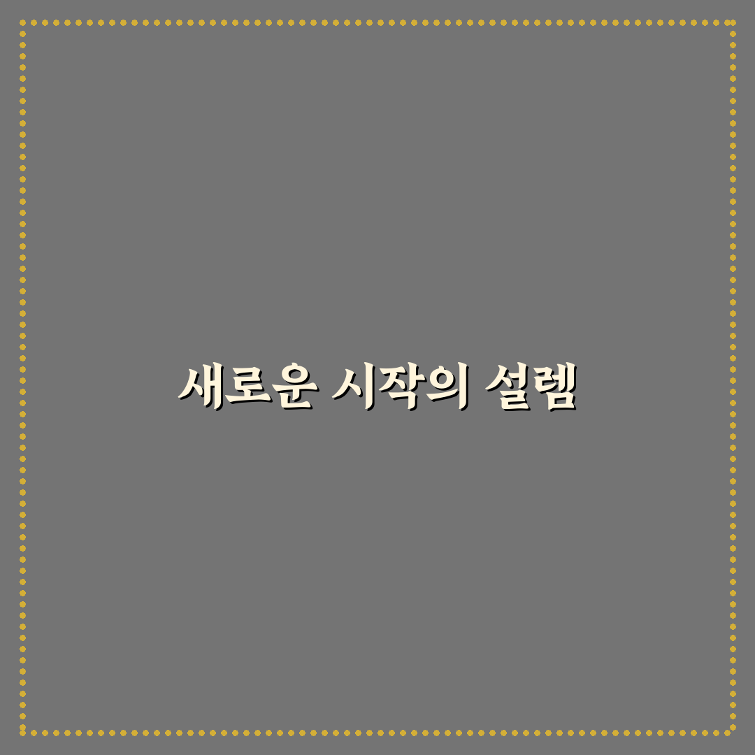 천호역 룸술집 방문 후기, 분위기와 메뉴 솔직평