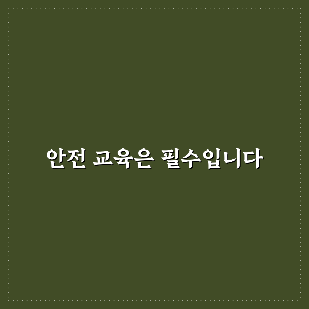 연구실안전교육센터 방문 후기, 수업 분위기와 시설은 어떨까