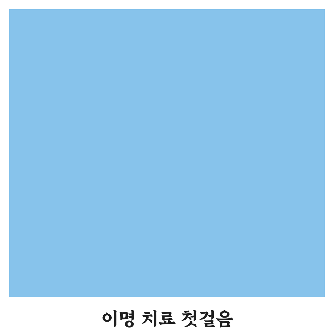 대구 이명 병원 방문 후기, 진료 과정 직접 겪어보니