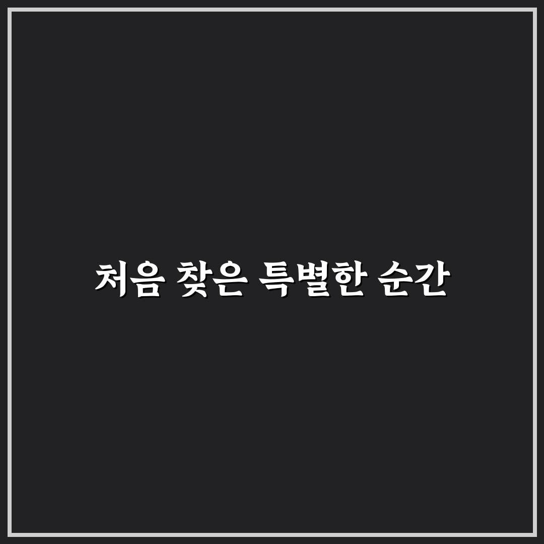계산동 횟집 방문 후기, 신선함과 서비스는 어땠나