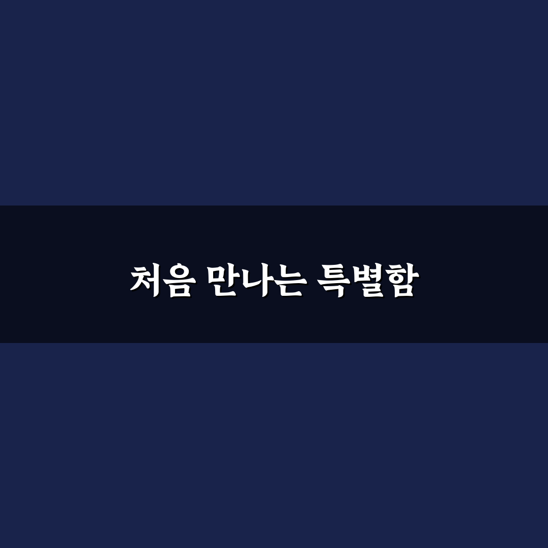 동명동 콩카페 방문 후기, 직접 가보니 분위기와 맛은?