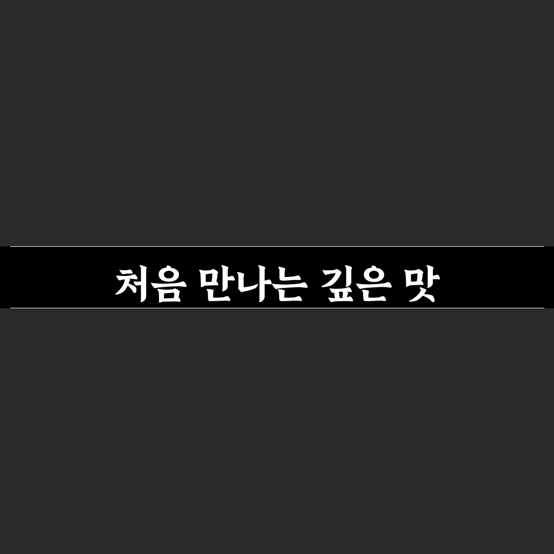 무실동 장칼국수 방문 후기, 양과 맛 둘러보니