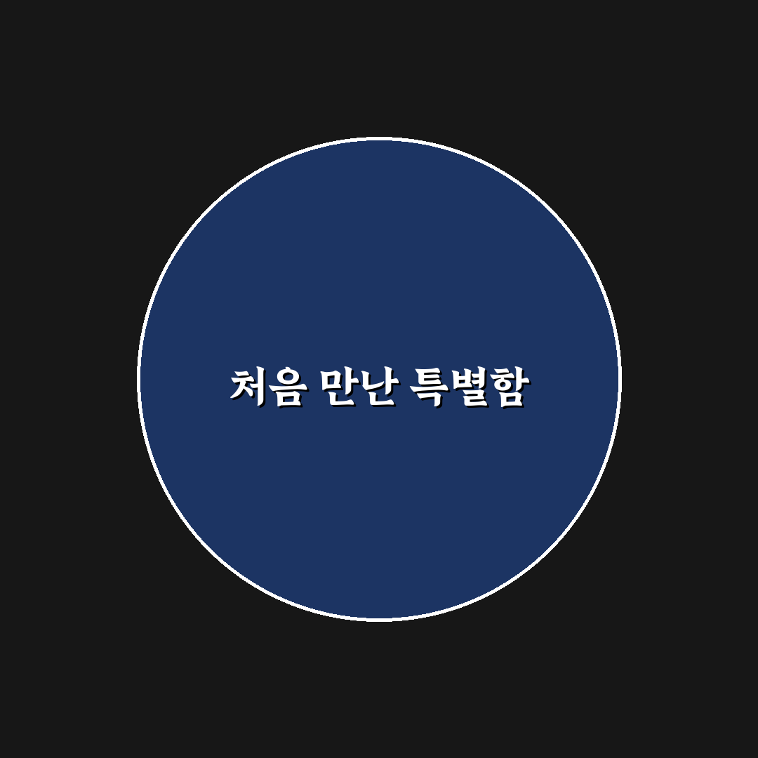 맛나감자탕 화명 방문 후기, 직접 가보니 어땠는지