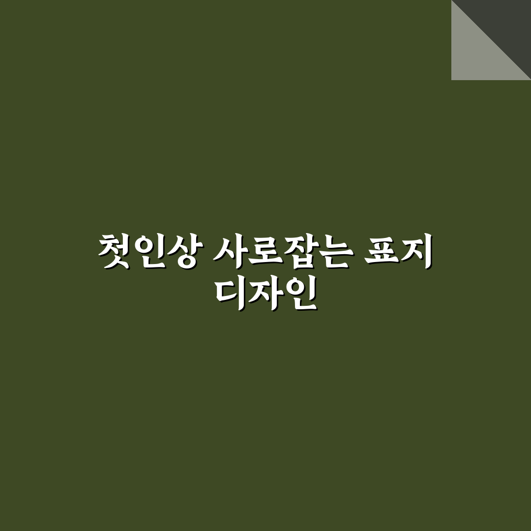 레포트 표지 양식 직접 써보니 편리한 부분과 아쉬운 점