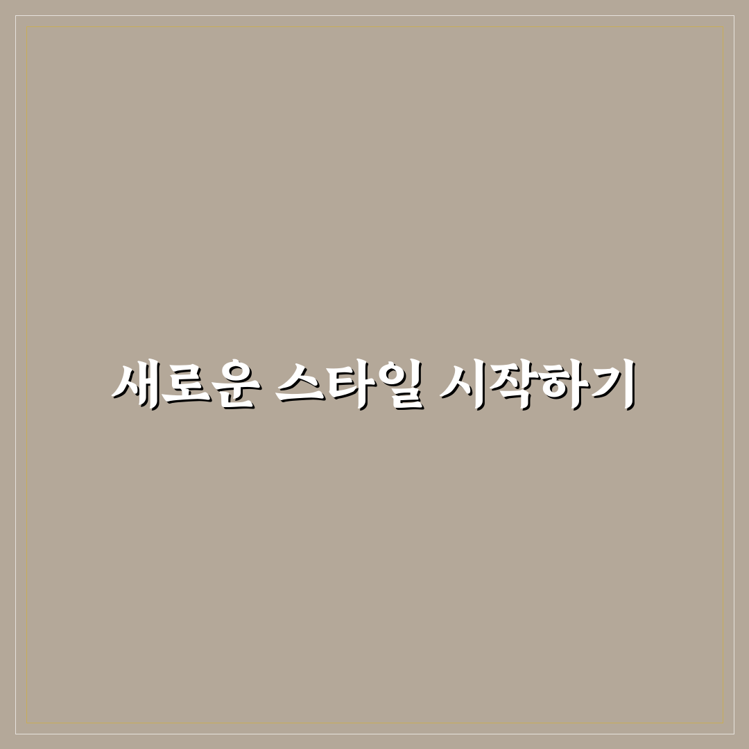 제미나이 헤어스타일 프롬프트 사용 후기, 생각보다 편리했어요