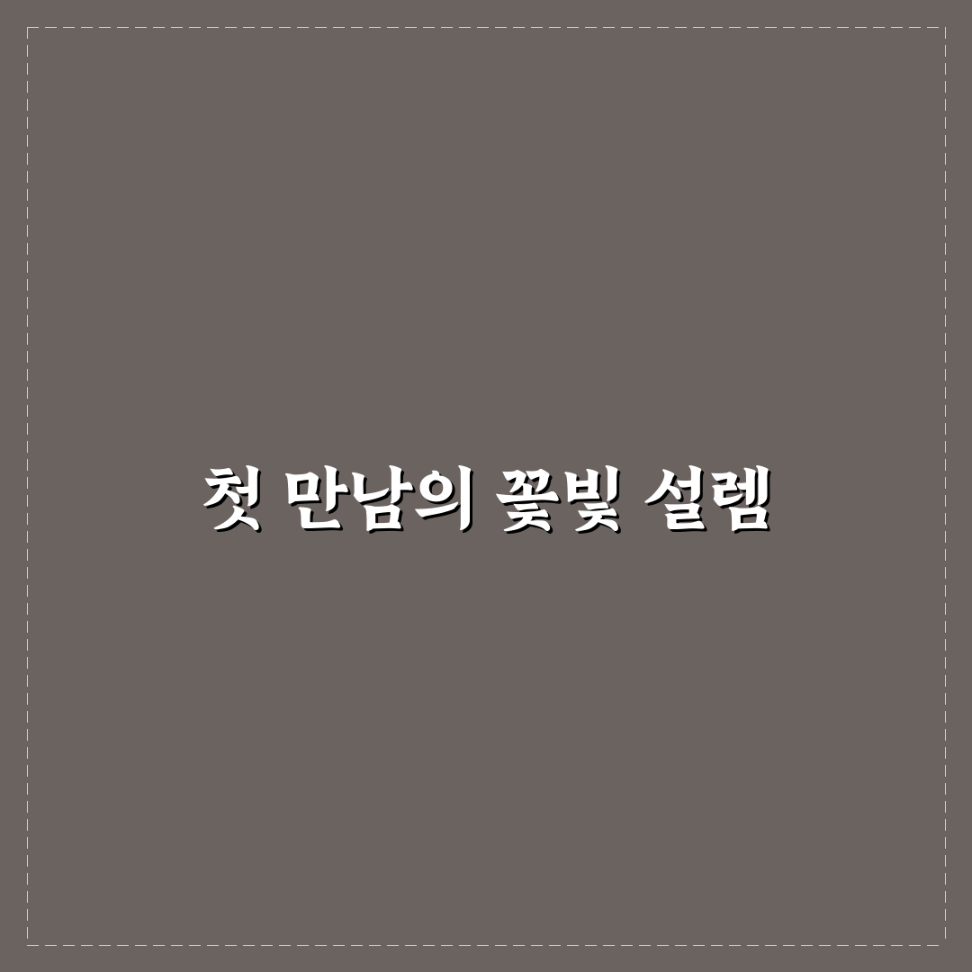 작약 심는법 직접 해보니 초보자도 어렵지 않았던 점