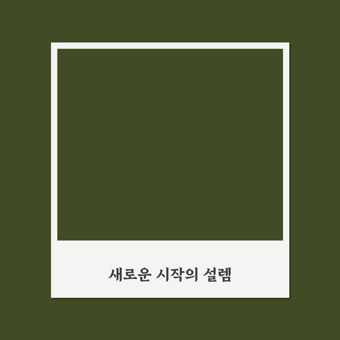 삼경제일아파트 방문 후기, 실제 입주민 이야기를 담아봤어요
