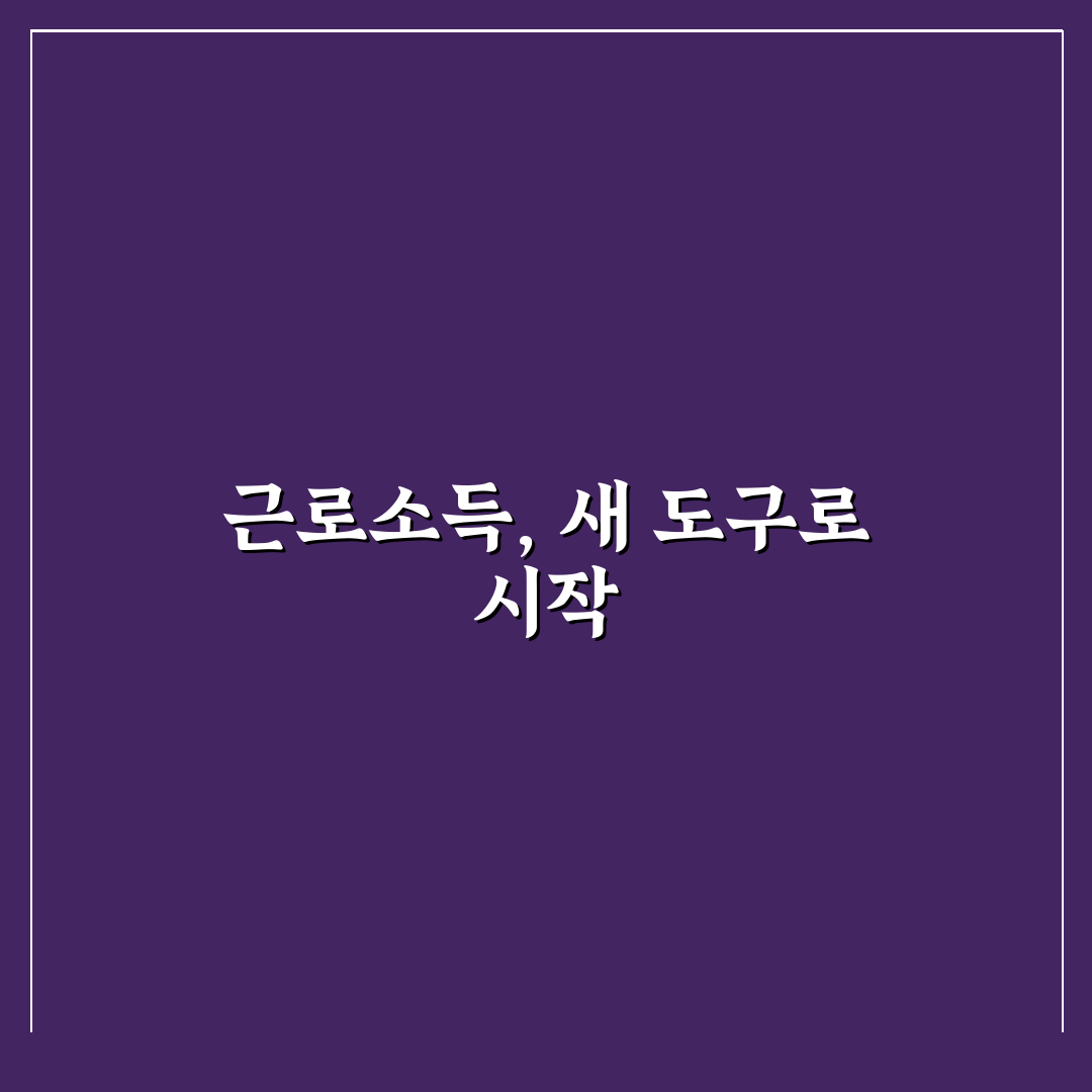 소득자별 근로소득 원천징수부 직접 알아보니 복잡했던 부분