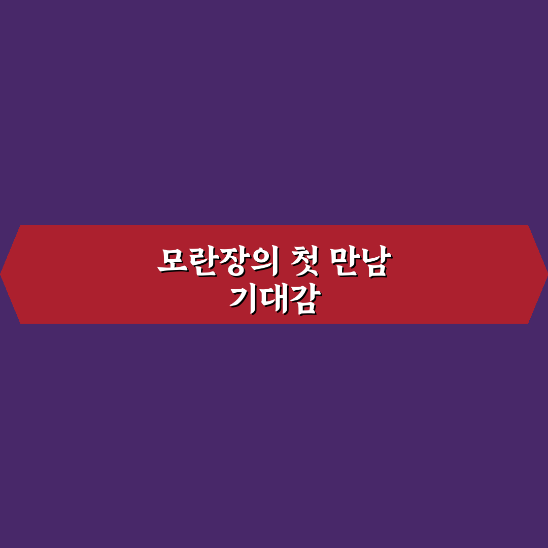 모란장 맛집 방문 후기, 시장 분위기와 음식 솔직담백하게