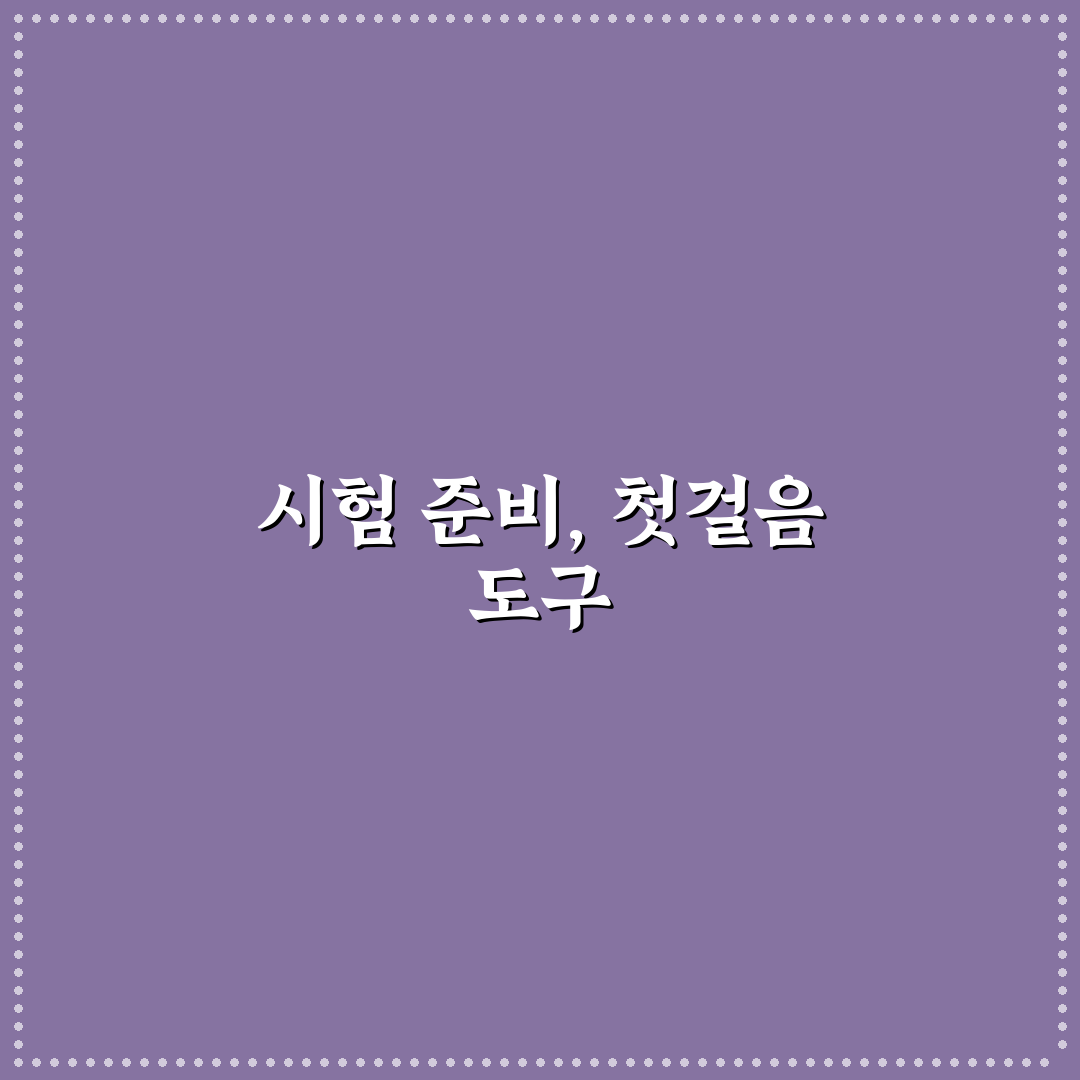 수능 디데이 카운터 직접 써보니 시간 관리에 도움 됐어요