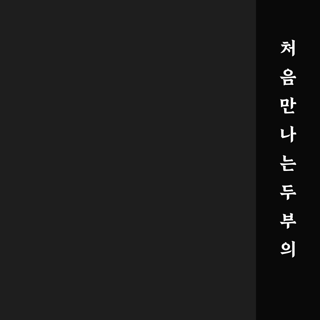 퇴촌 손두부 방문 후기, 직접 맛보고 느낀 점