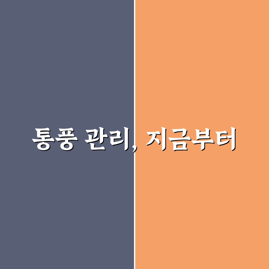 통풍약 약국 방문 후기, 상담부터 구매까지 직접 가보니