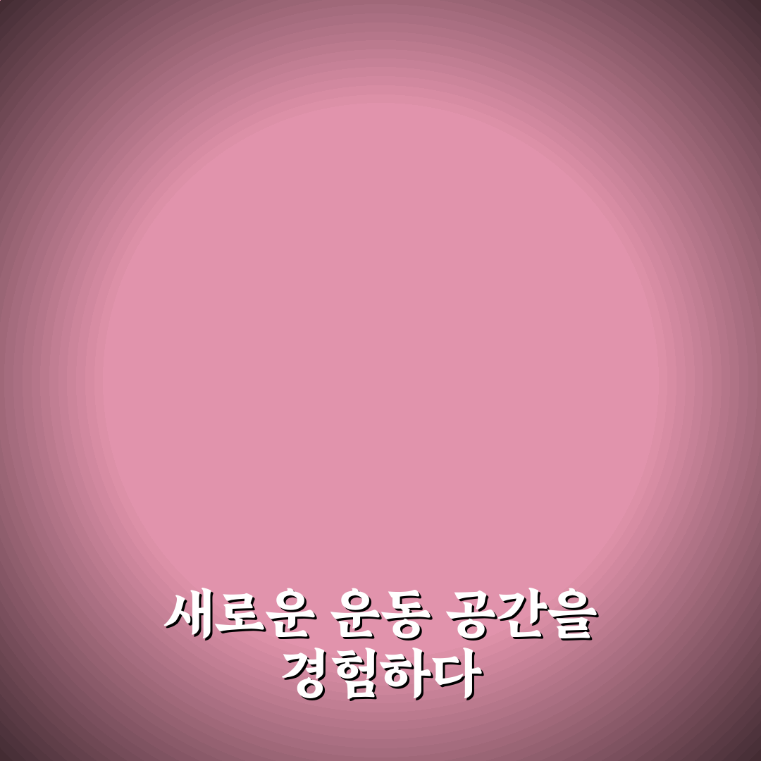 고양시 인조잔디구장 방문 후기, 직접 가보니 어땠는지