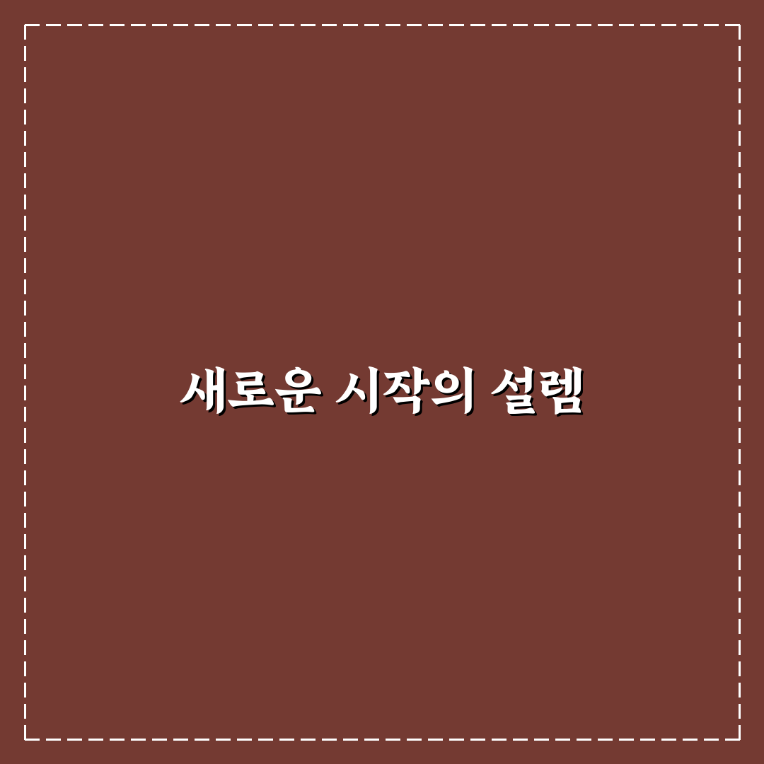 삼경일 후기, 직접 써보니 느낀 점과 아쉬움