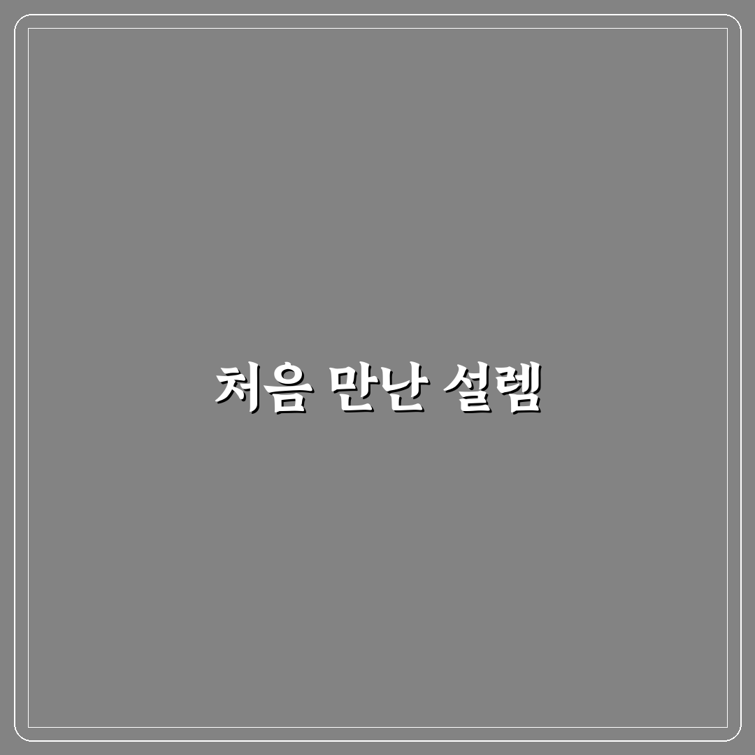 야탑 강릉집 방문 후기, 직접 가보니 분위기와 맛은?