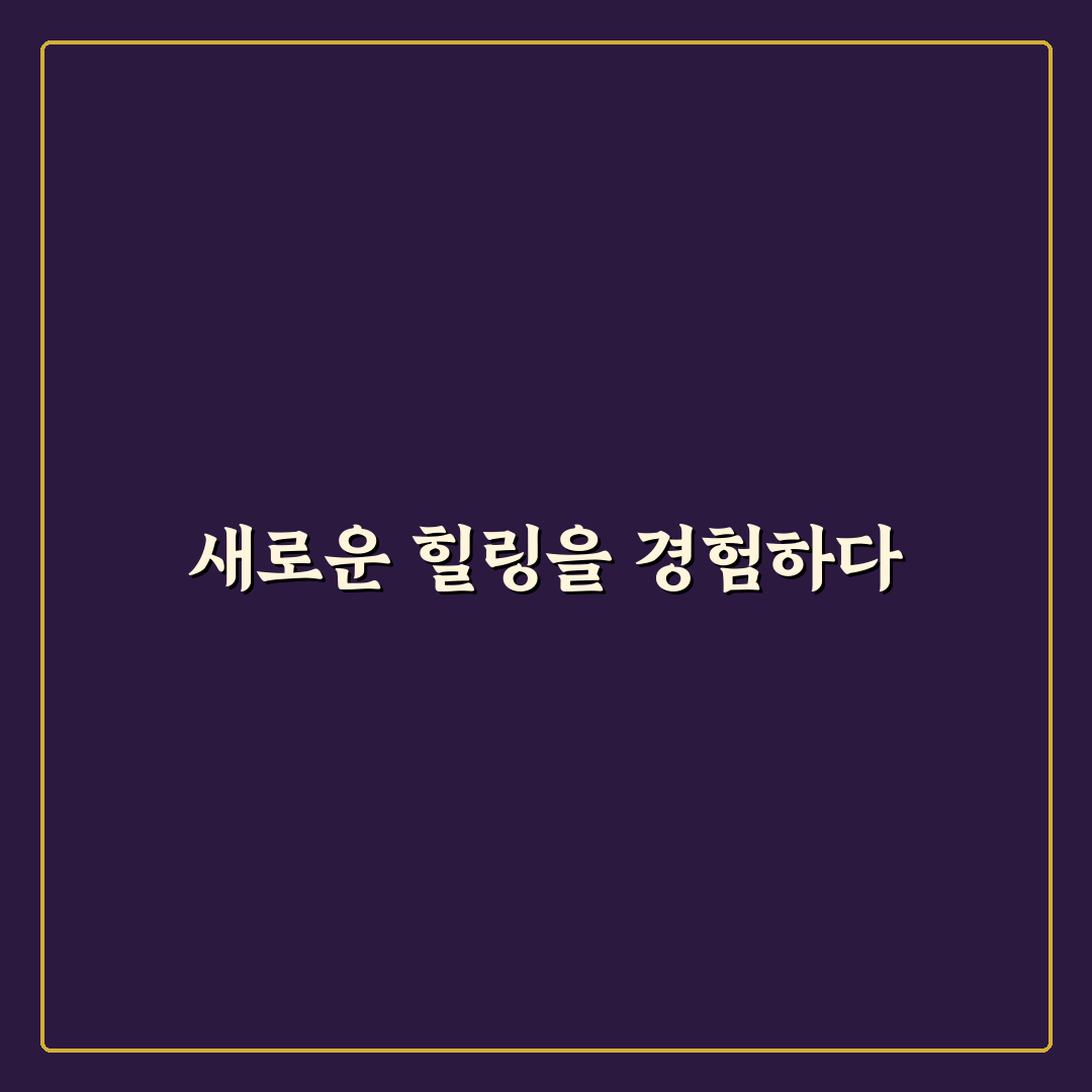 실로암 사우나 세신 방문 후기, 직접 가보니 느낌은?