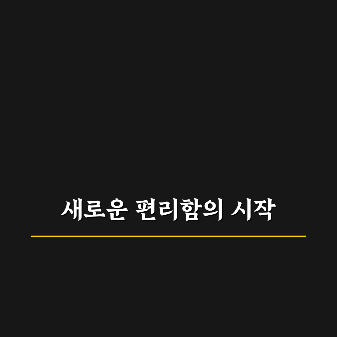 티머니고 영수증 발급 직접 이용해보니 편리한 점과 아쉬움