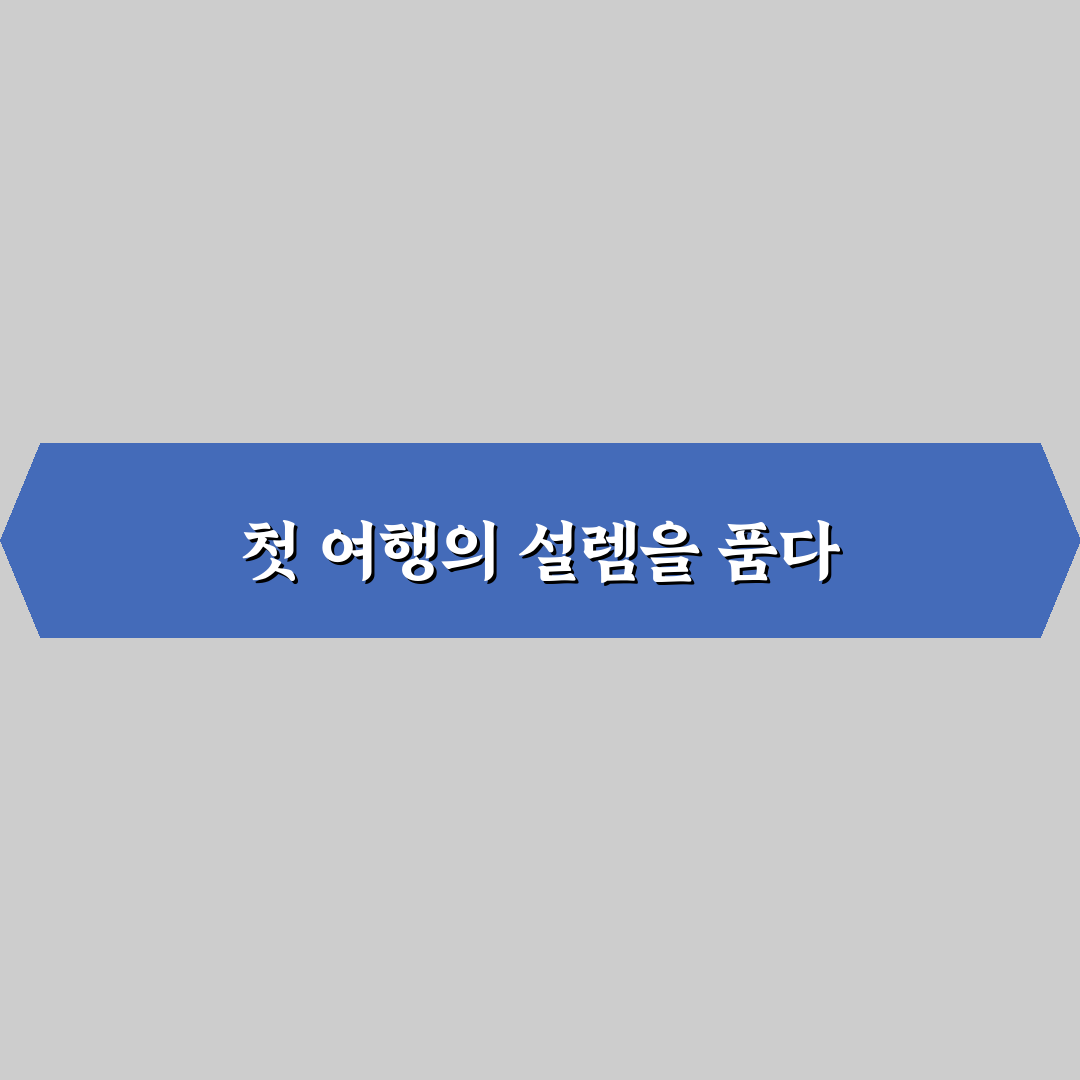 후쿠오카 여행 준비물 리스트, 직접 챙겨보니 필요한 것들