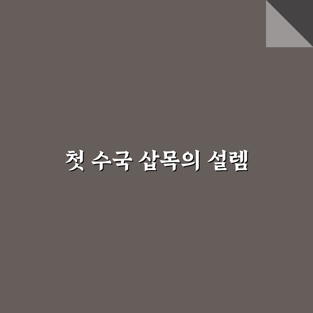 수국 삽목 하는 방법 직접 해보니 생존률은 어떨까