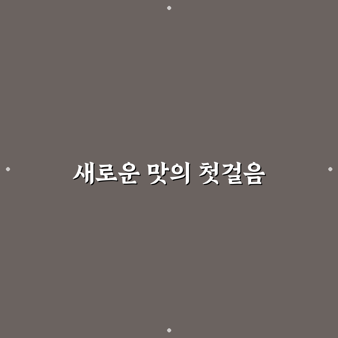 철산 본가갈비 방문 후기, 고기 질과 분위기 솔직한 경험