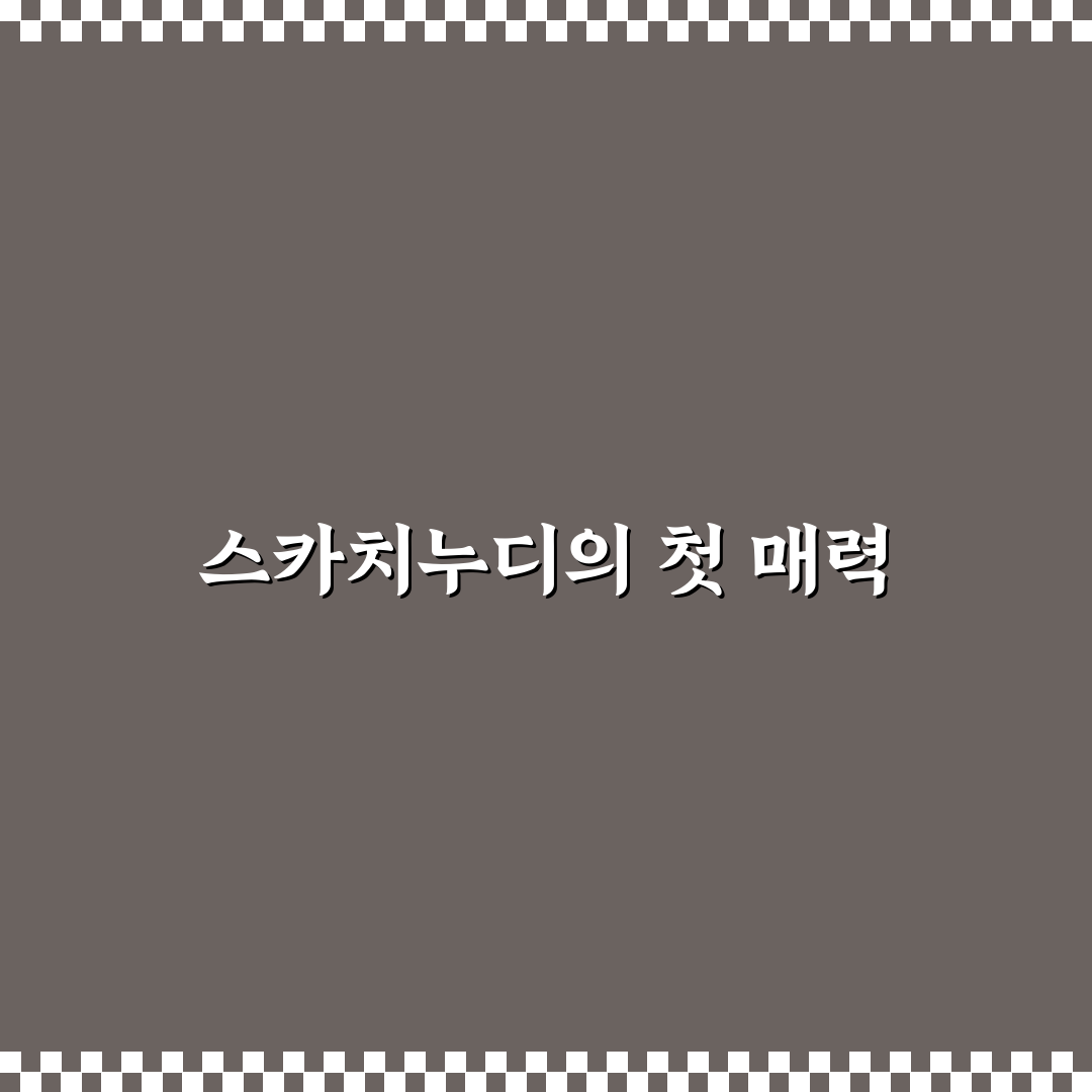 롬앤 스카치누디 사용 후기, 직접 써보니 질감은 어떤지