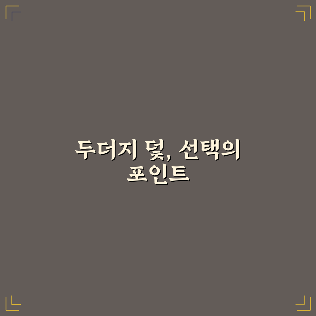 두더지 덫 추천 5가지 기준별 비교 분석 가이드