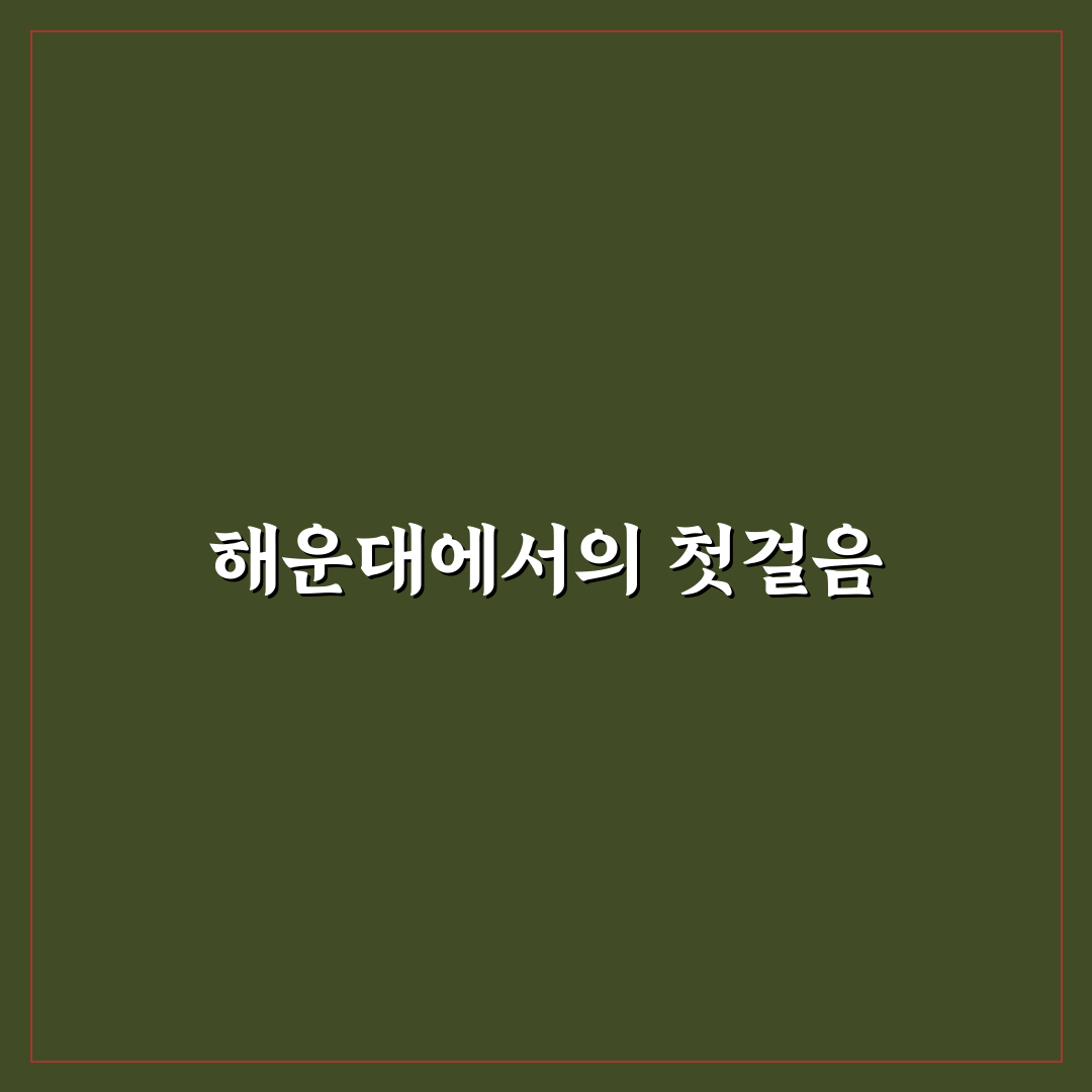 드라포레 해운대 장산점 방문 후기, 직접 가보니 느낌은