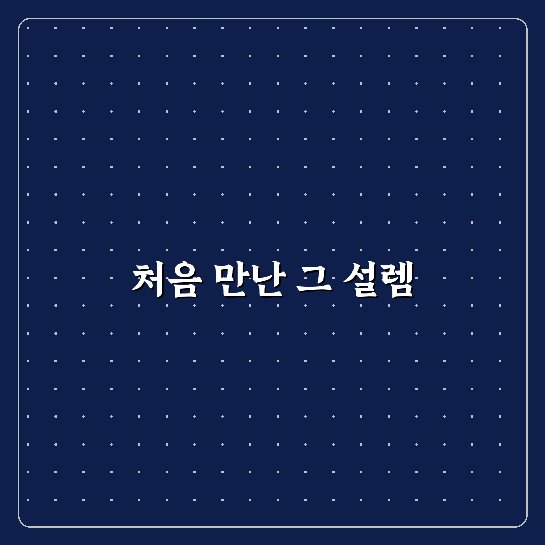 머랭고 메리제인 사용 후기, 직접 써보니 어땠는지