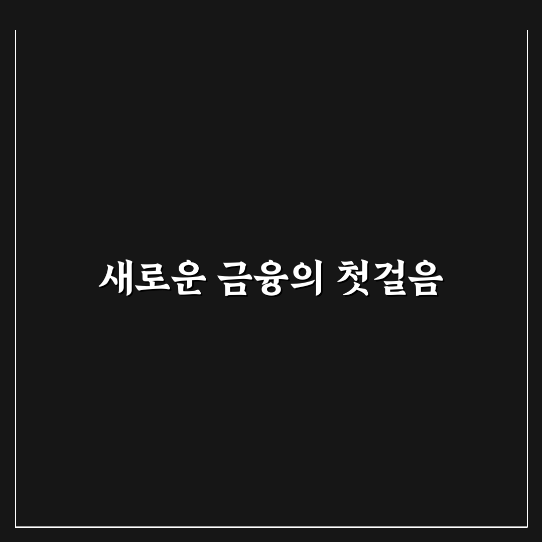 복지로 청년미래적금 신청 후기, 직접 알아보니 궁금했던 점