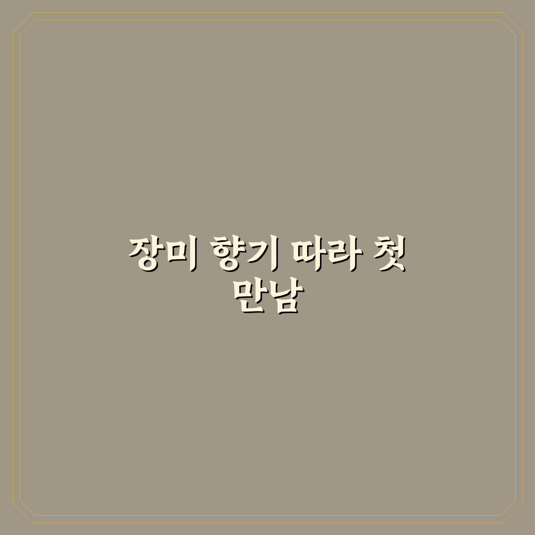 삼척 장미꽃 축제 방문 후기, 직접 가보니 분위기 어땠는지