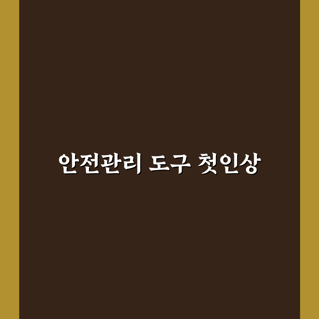위험성 평가표 예시 직접 작성해보니 어려웠던 부분들