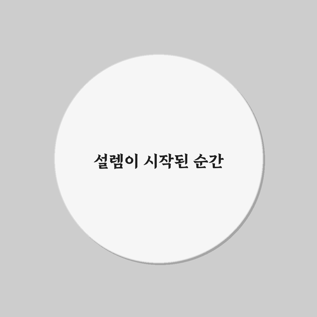 포모스 뷰티 사용 후기, 직접 써보니 달랐던 점