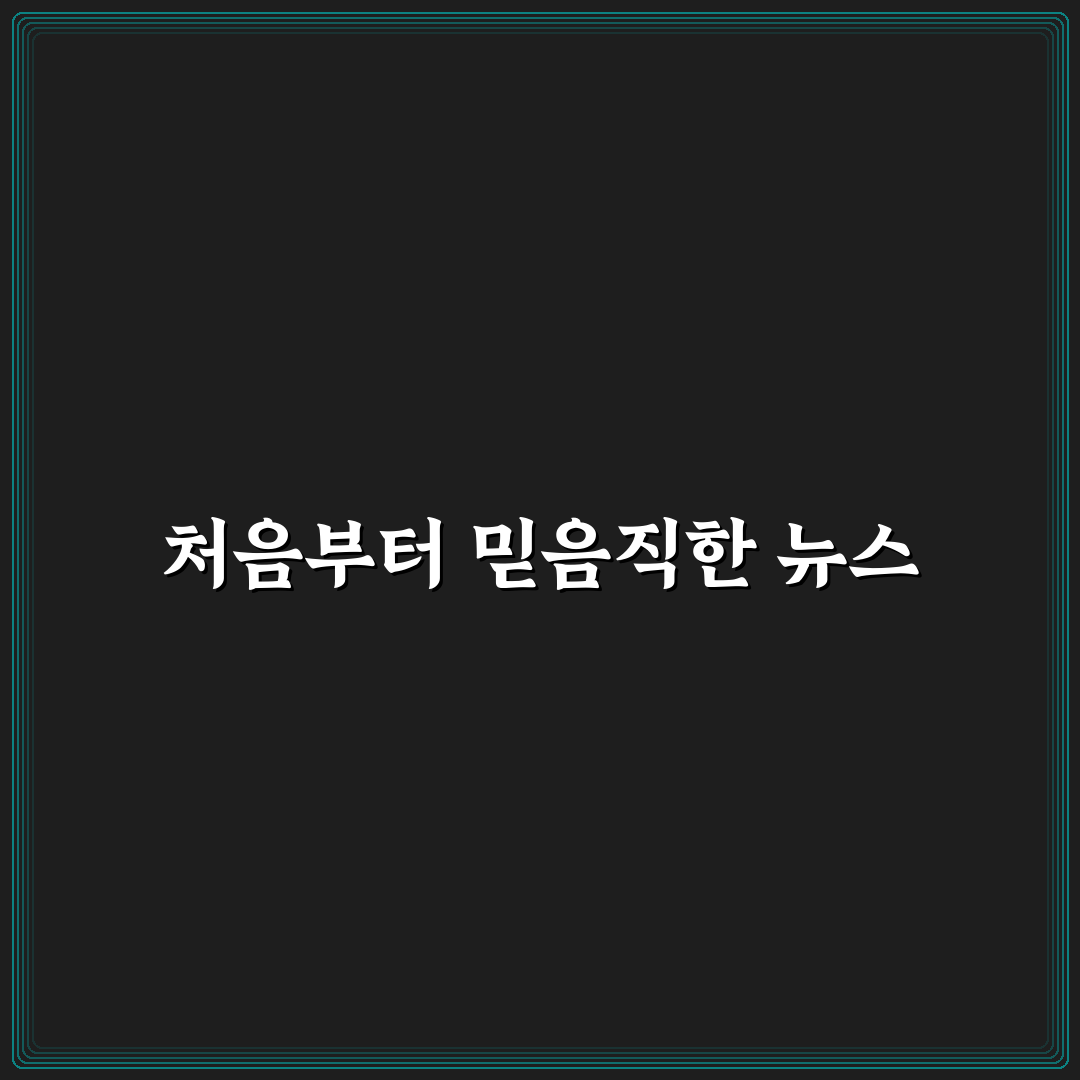 수도권일보 직접 알아보니 뉴스 신속성은 어땠는지