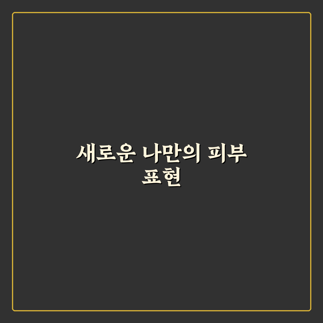 땡모반 만드는법 직접 해보니 생각보다 간단했어요