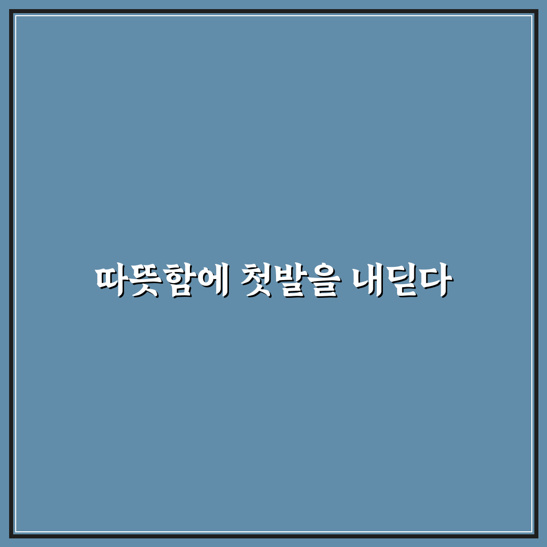 동명동 포카포카 방문 후기, 직접 가보니 분위기와 맛은?