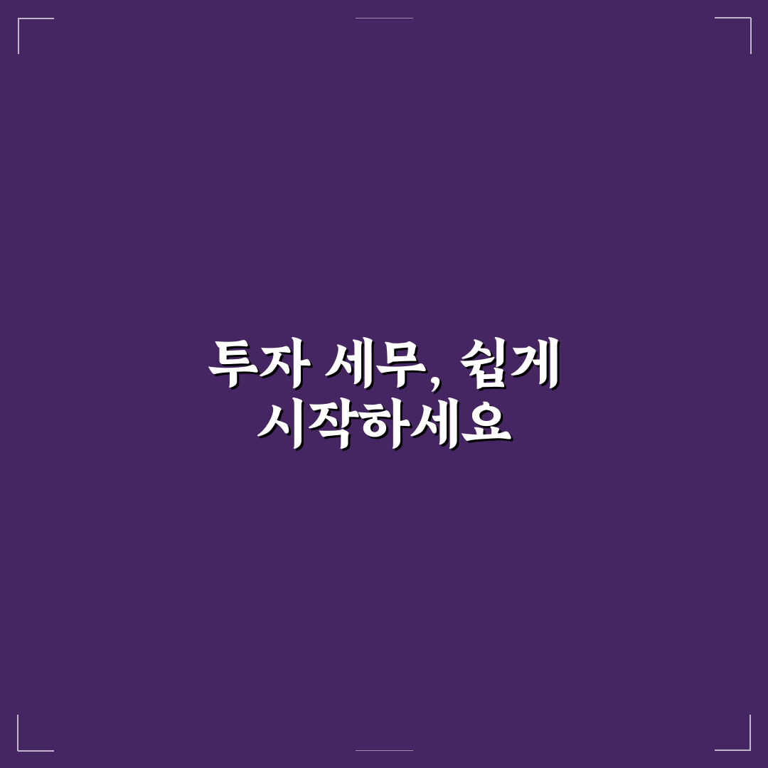 토스증권 양도소득세 대행 진행해보니 편리한 점과 아쉬움